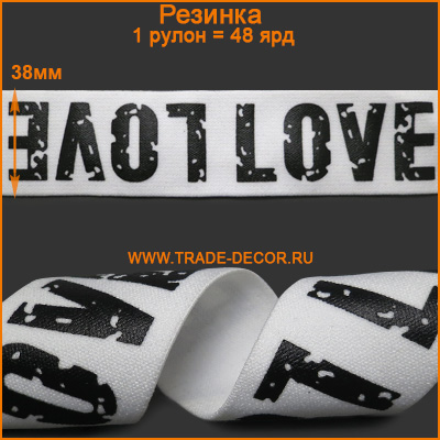 ГУБ7133 белый+черное лого Love поясная резинка