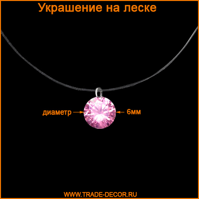 ГД15191-9 розовый кристалл (бусы/подвески)