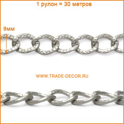 ГФУ142 матовое серебро (цепь)