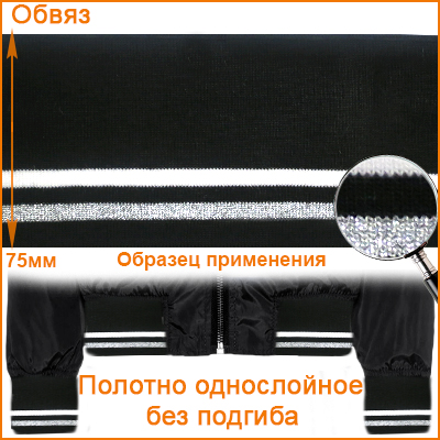 ГД15080 черный/белый+серебро обвяз/кашкорсе (трикотажная тесьма)