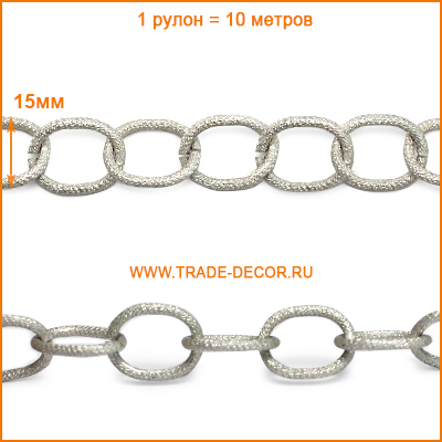 ГФУ160 матовое серебро (цепь)